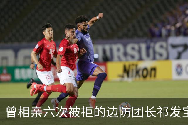 曾相亲六次被拒的边防团长祁发宝，在加勒万河谷身负重伤后晋升大校，却再未重返最前线——并非退缩，而是身体条件和职责岗位都已不同